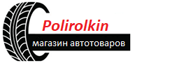 Интернет-магазин Автотоваров
